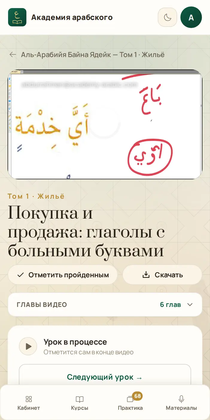 Видеоплеер урока