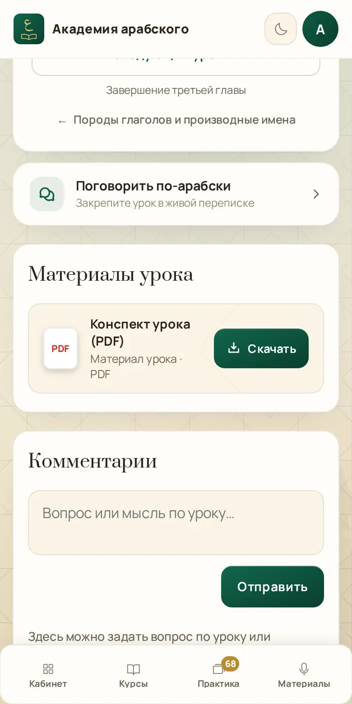 Материалы урока