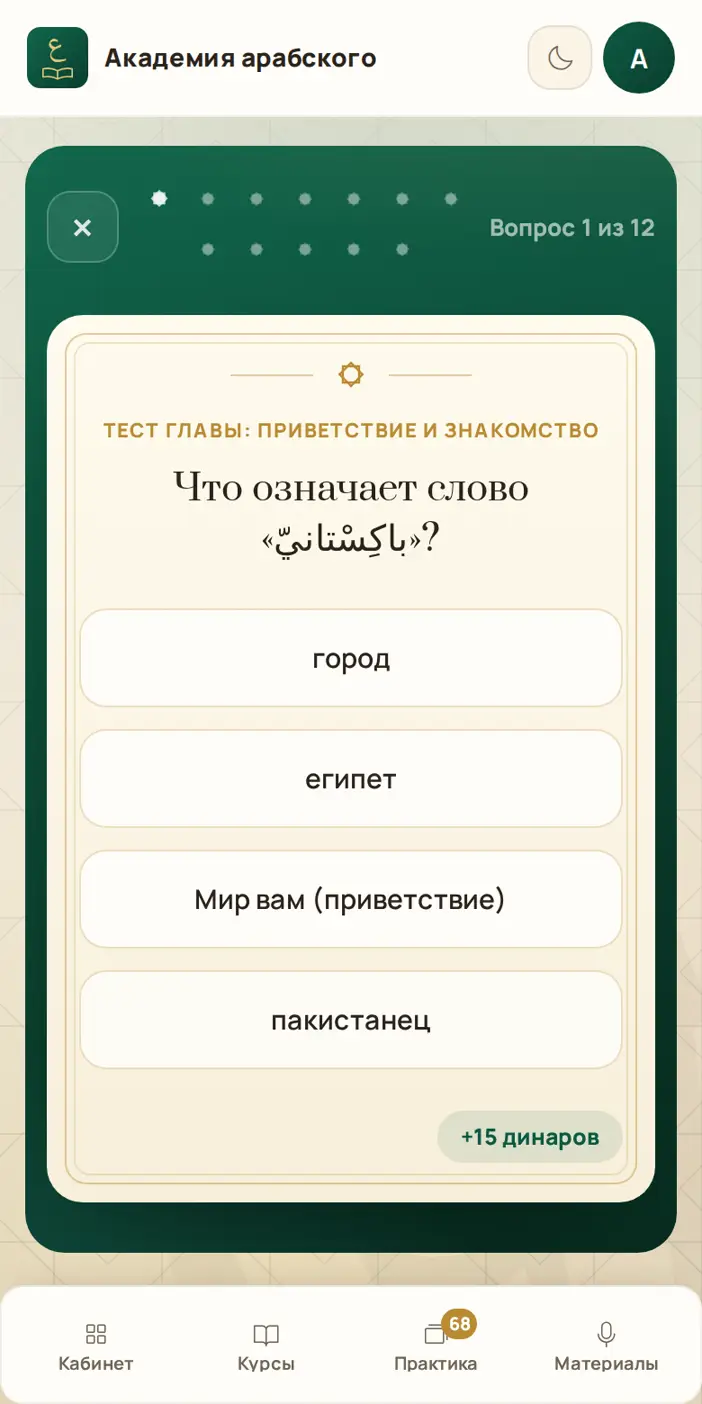 Вопрос теста с вариантами ответа