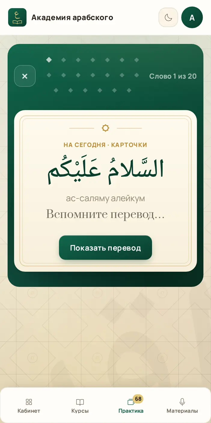 Карточка повторения слова